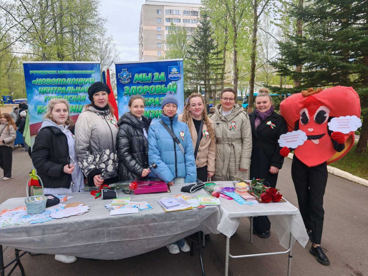 День Труда с заботой о здоровье от УЗ «Новополоцкая центральная городская больница «