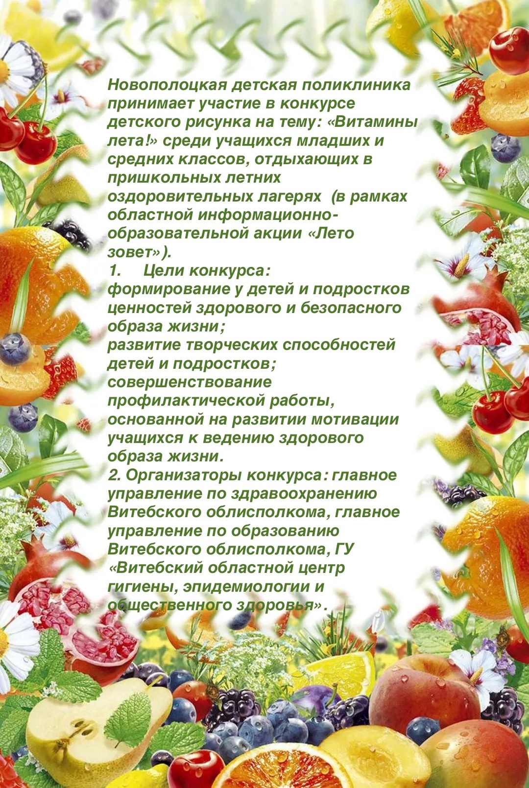 Конкурс