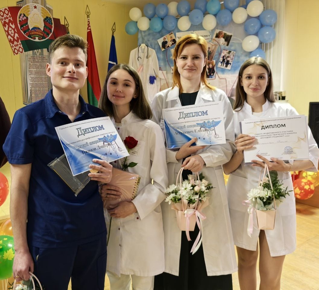 «Молодой специалист – 2025»