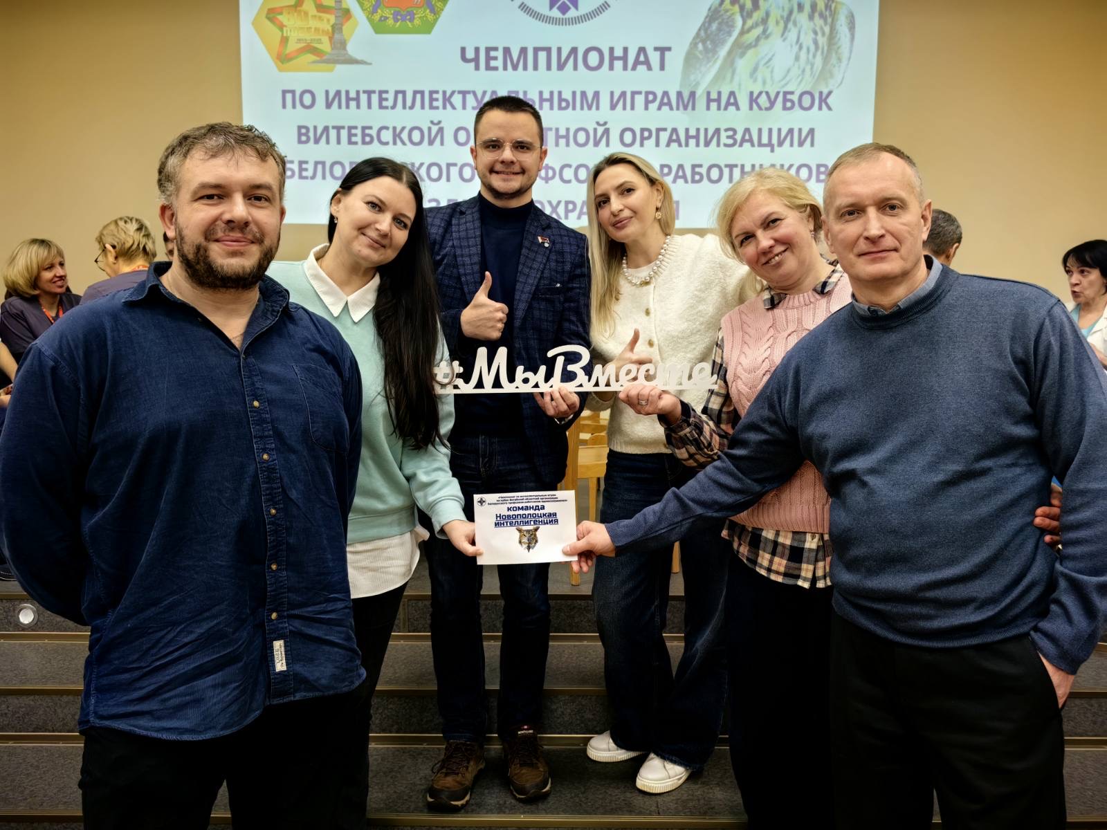 Чемпионат по интеллектуальным играм на кубок Витебской областной организации Белорусского профсоюза работников здравоохранения