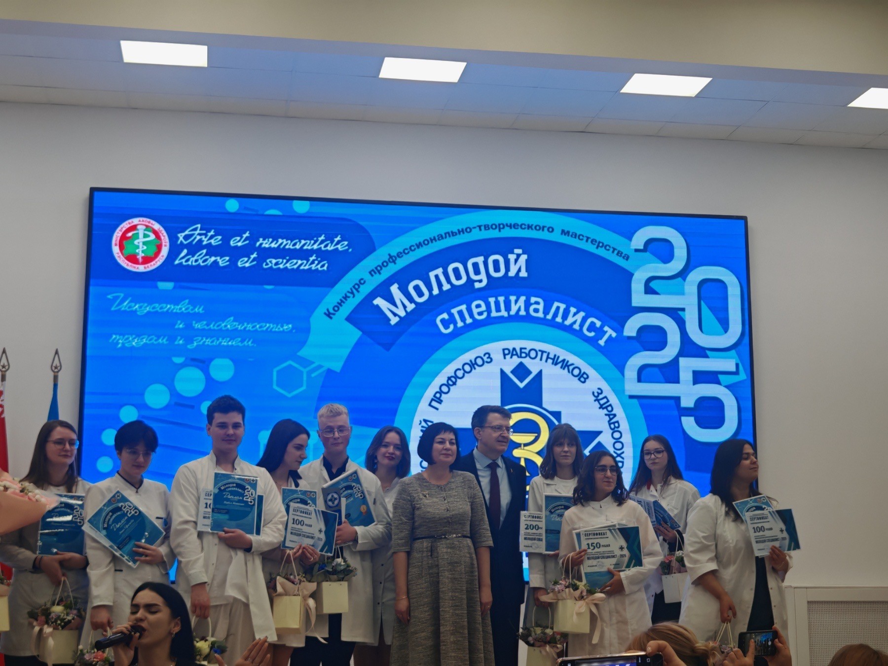 Молодой специалист — 2025