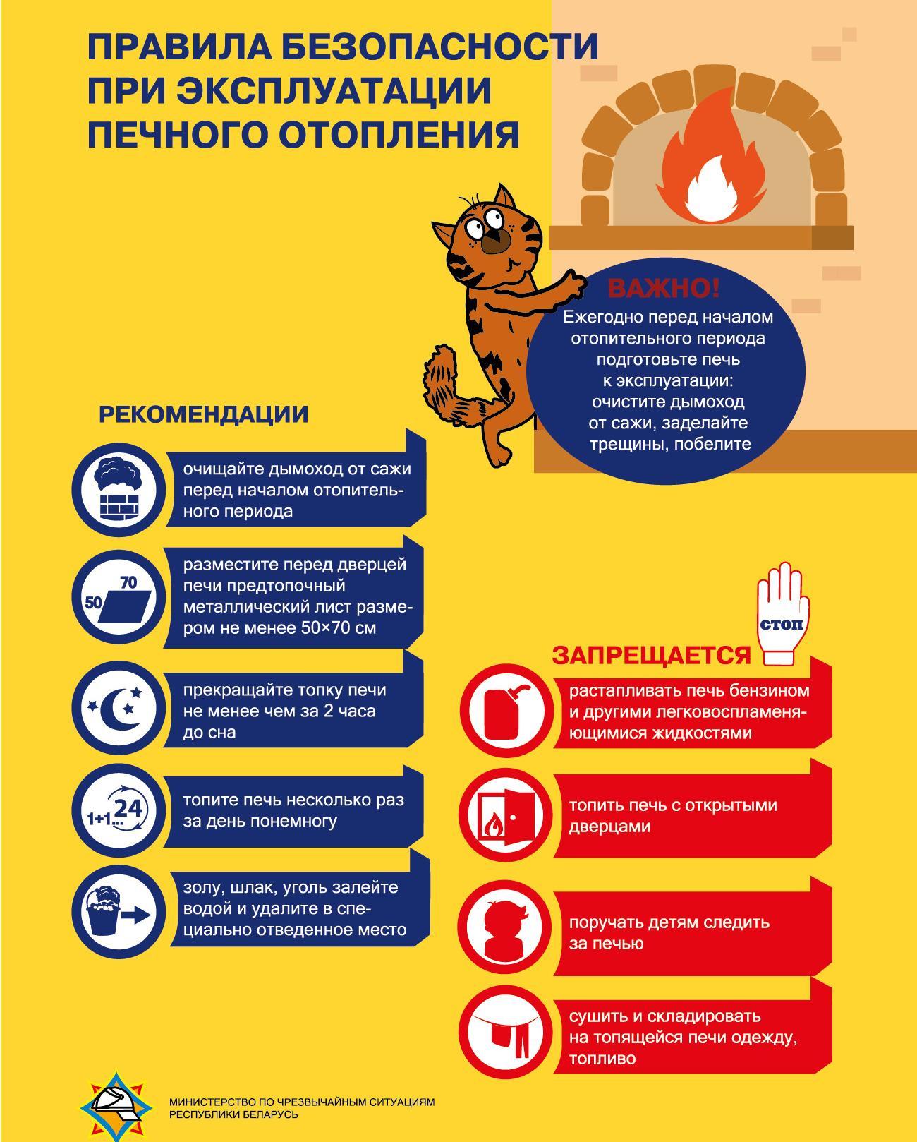 Безопасная зима: как защитить себя и свой дом в морозы