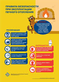 Как не стать жертвой пожара в холодное время года