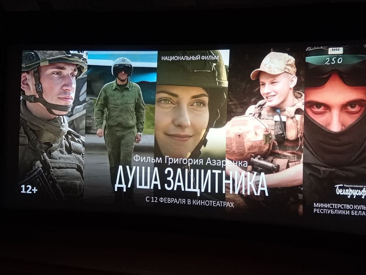 «Душа защитника»: сотрудники УЗ»Новополоцкая центральная городская больница» посмотрели и обсудили фильм Григория Азаренка 🇧🇾🎞