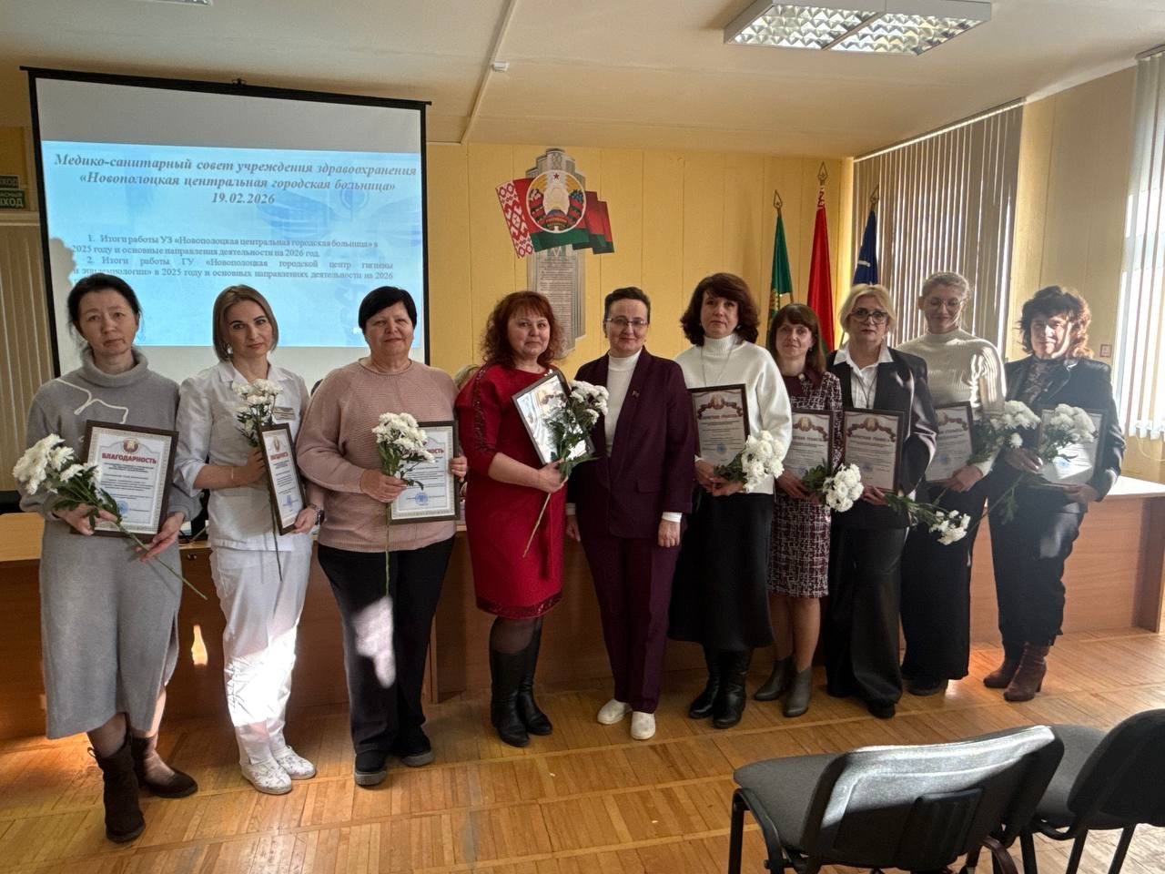 Медико-санитарный совет