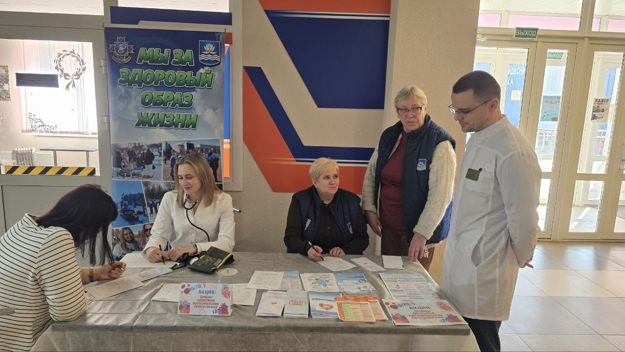 Профилактическая акция «Цифры здоровья: артериальное давление».