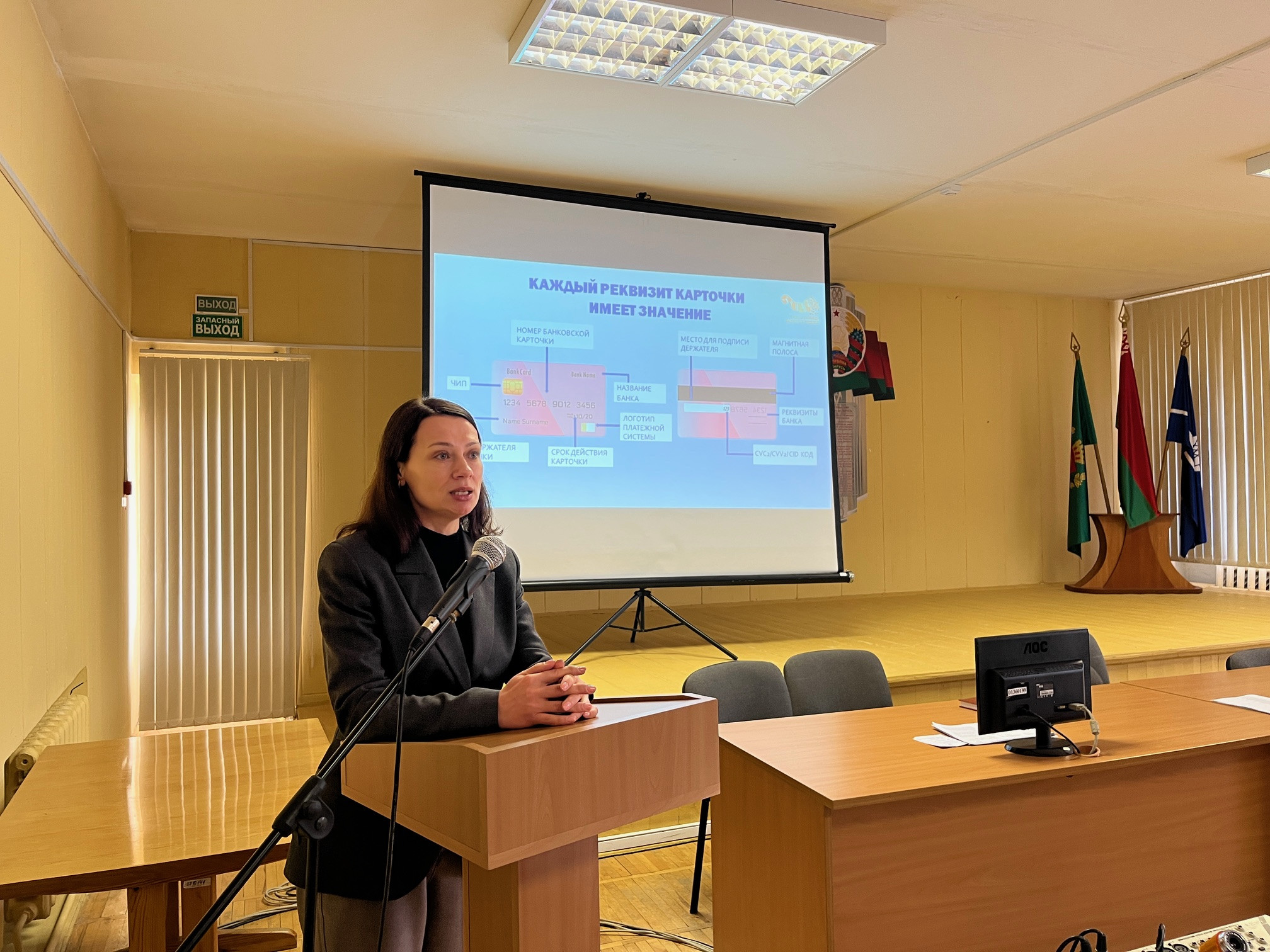 Встреча с сотрудниками ОАО «АСБ Беларусбанк» на тему профилактика киберпреступлений.