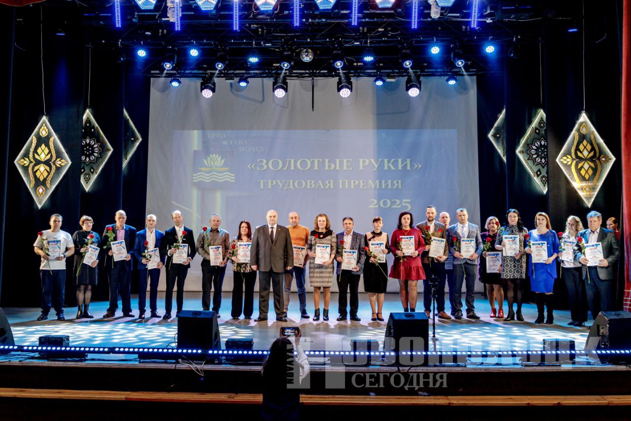 «Труд! Слава! Почет!»