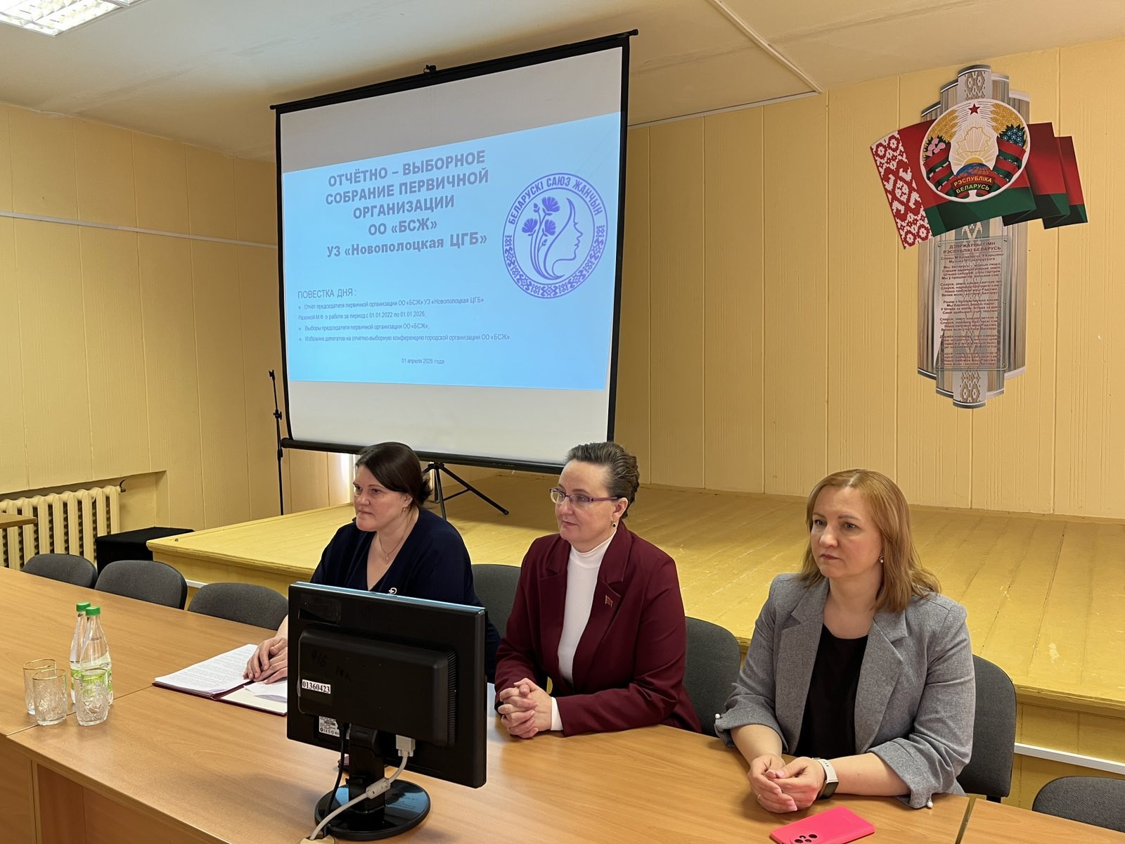 Отчетно-выборная конференция первичной организации общественного объединения «Белорусский союз женщин» учреждения здравоохранения «Новополоцкая центральная городская больница»