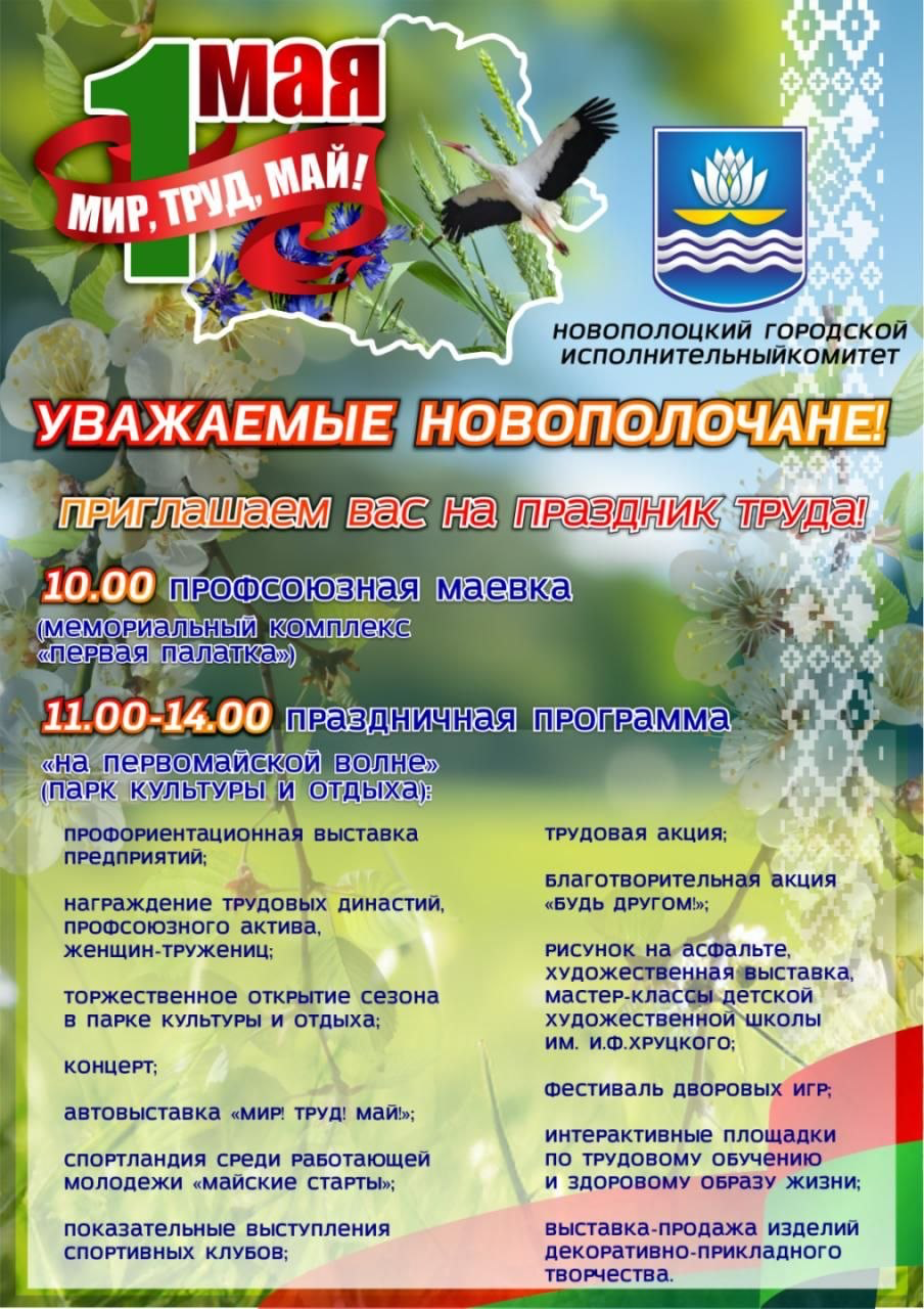 Афиша праздничных мероприятий