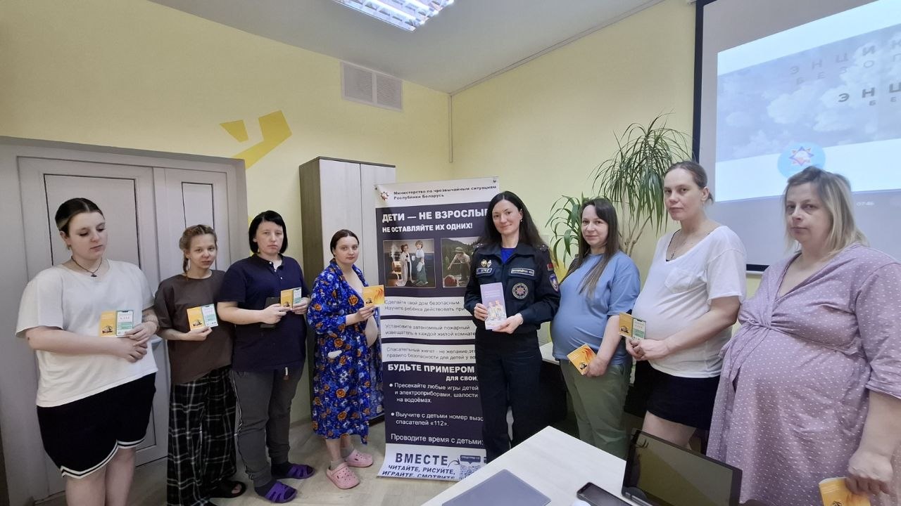 Профилактическая встреча будущих мам с инспектором сектора пропаганды и взаимодействия с общественностью Новополоцкого ГОЧС.