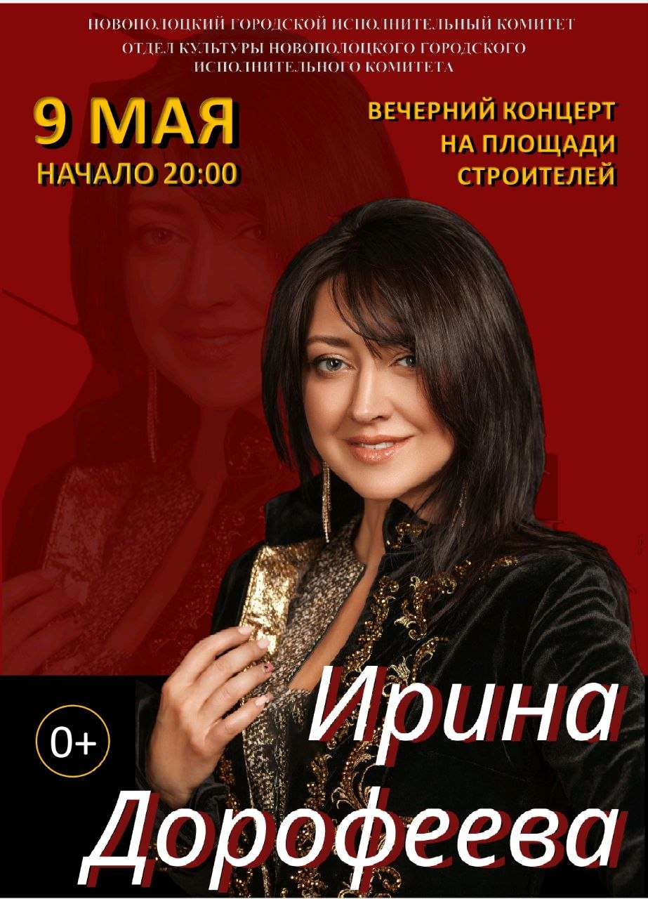 Вечерний концерт на площади Строителей