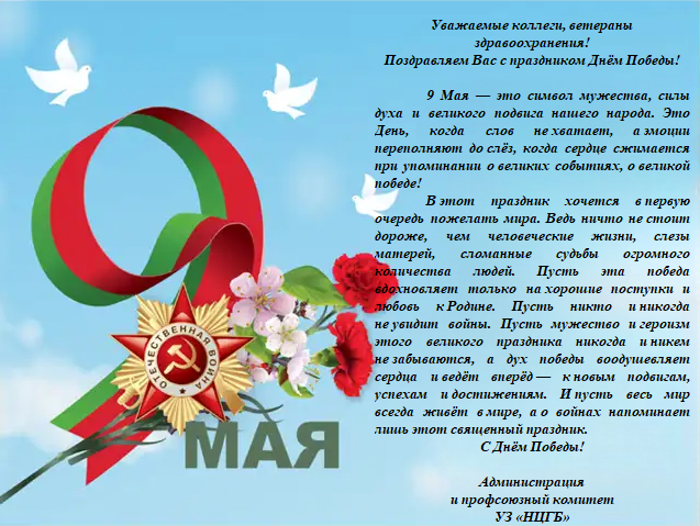 С Днём Победы!!!