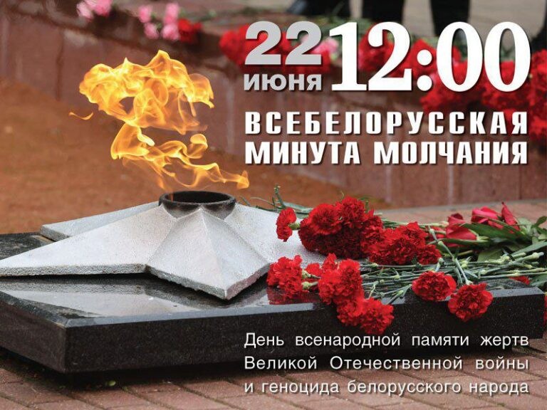 22 июня прошла минута молчания в УЗ «Новополоцкая центральная городская больница»