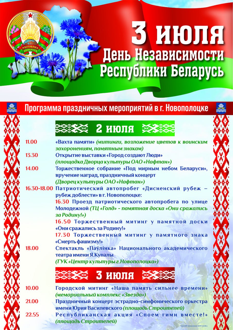 Программа праздничных мероприятий