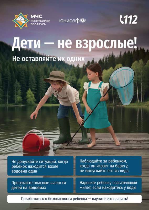 Лето у воды: правила, которые спасают жизнь
