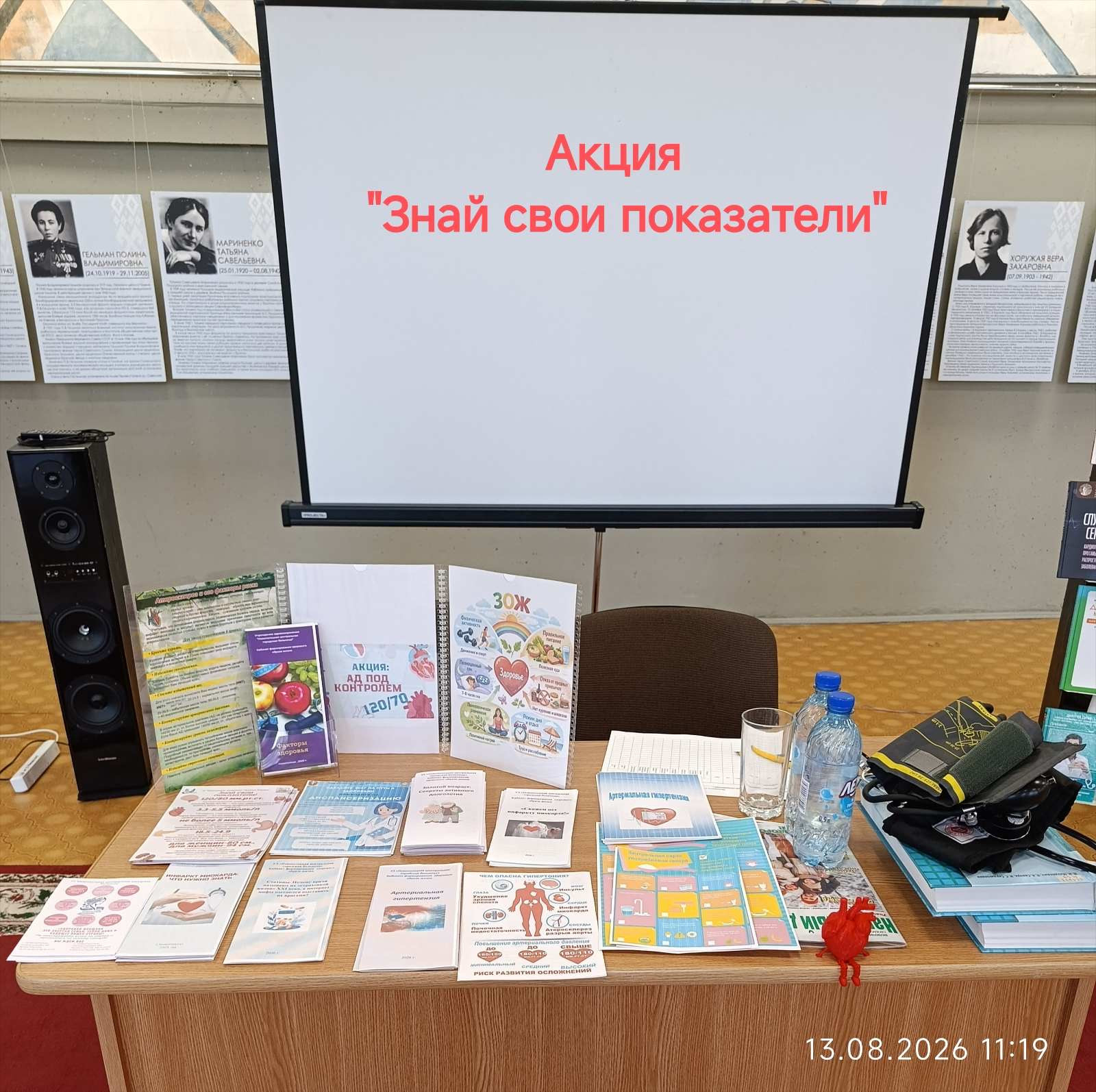 📚🩺 Библиотека — место не только для книг, но и для здоровья!