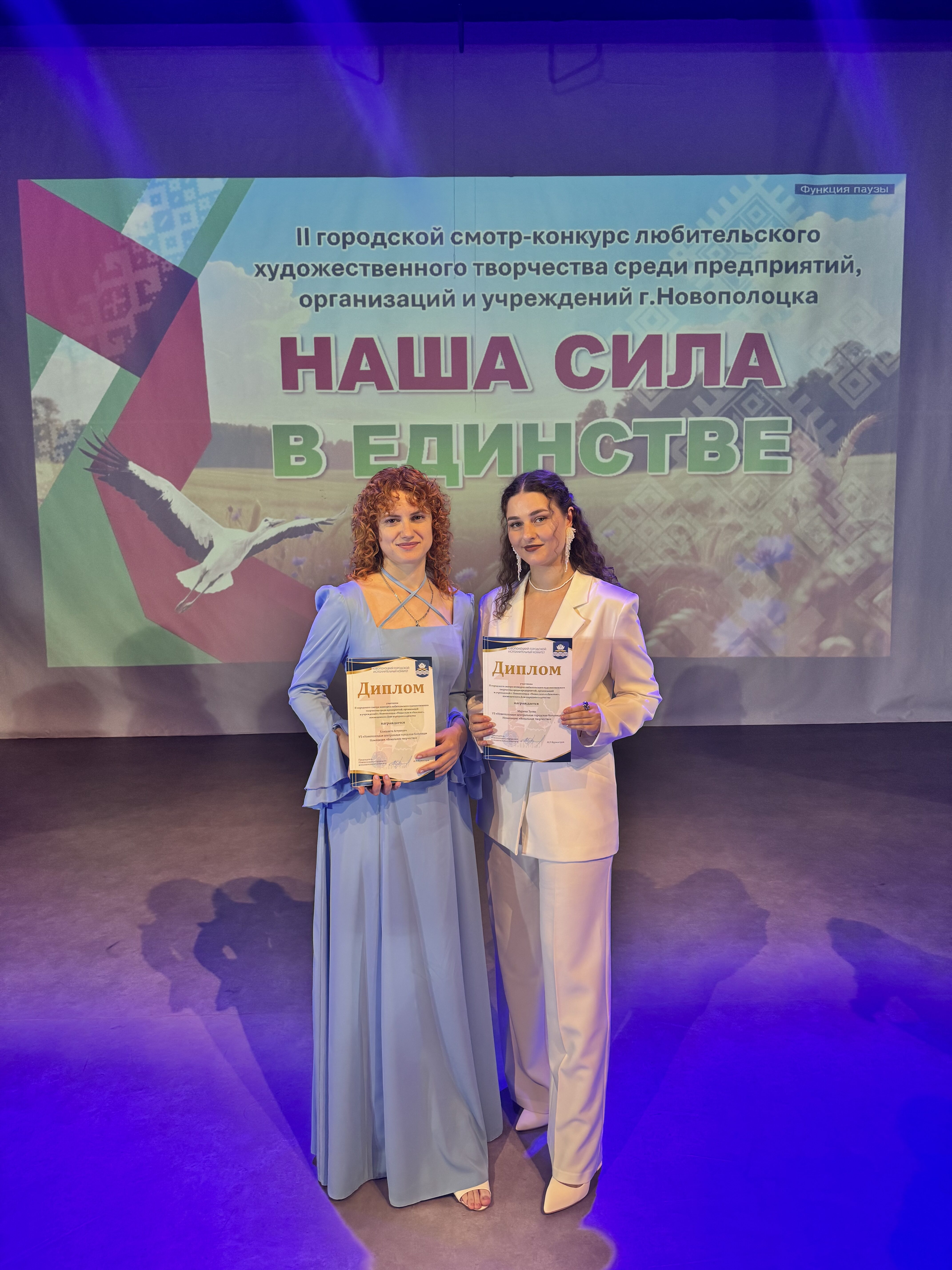 Наша сила в единстве