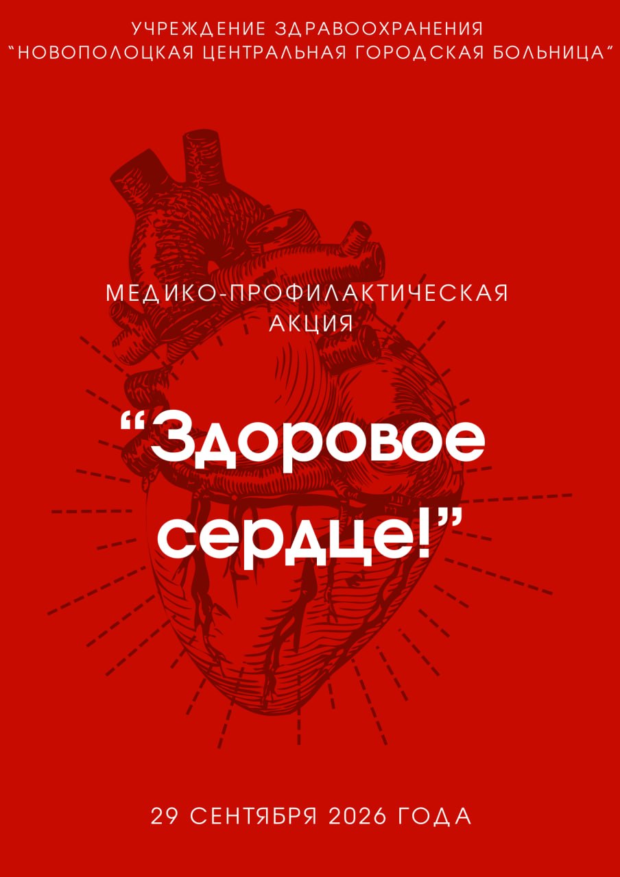 ❤️ «Прислушайтесь к своему сердцу»