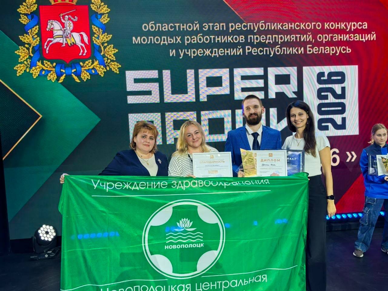 Победа нашего Super-ПРОФИ-2026