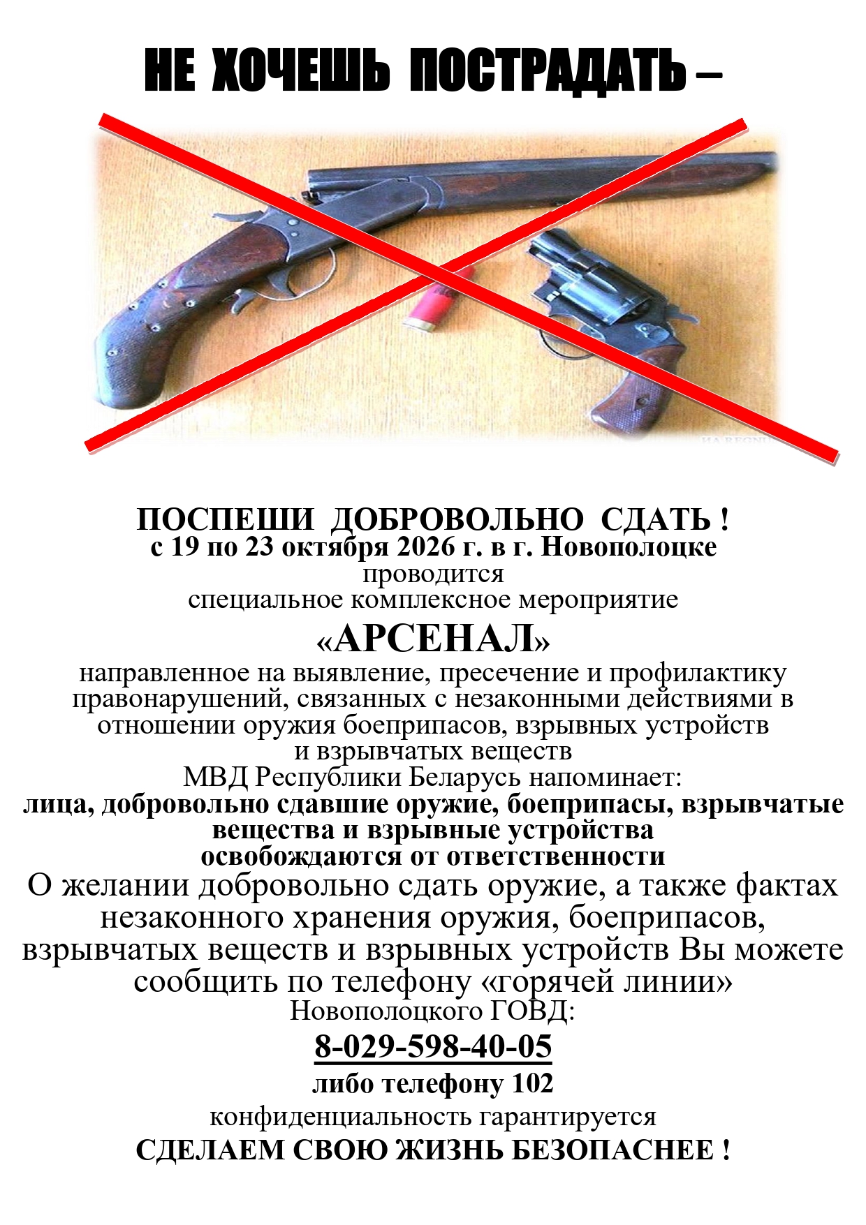 Арсенал