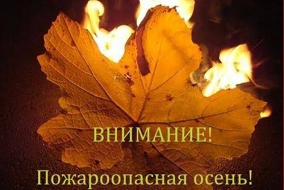 Осенне-зимний период